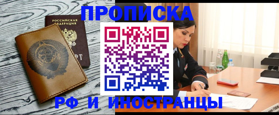 временная регистрация госуслуги в Новокузнецке