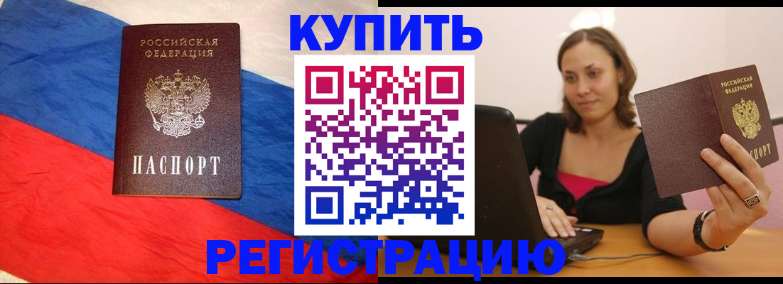 прописка иностранных граждан в Новокузнецке