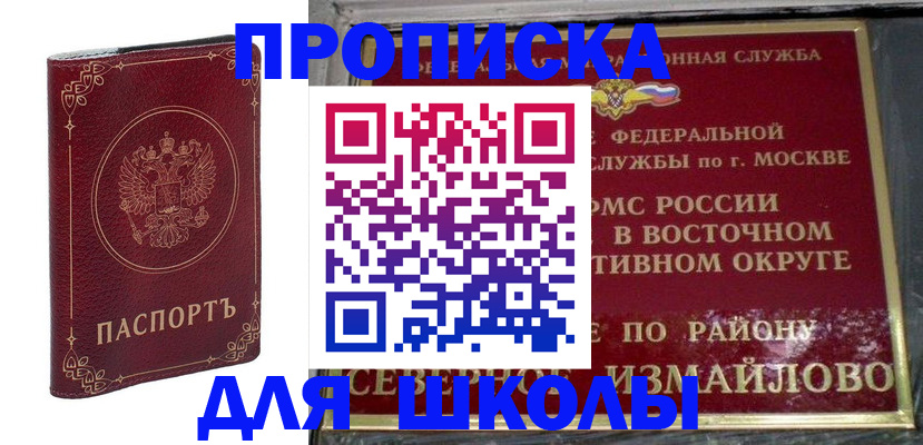 найти адрес прописки в Новокузнецке